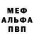 МЕТАДОН кристалл Muhamed Madi
