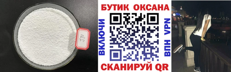БУТИРАТ оксибутират  закладки  Уяр 