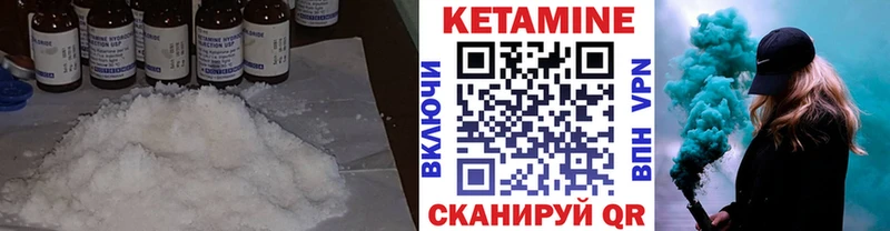 Кетамин VHQ  что такое наркотик  Уяр 