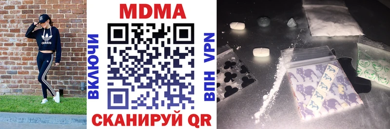 магазин продажи наркотиков  мега ТОР  MDMA Molly  Уяр 