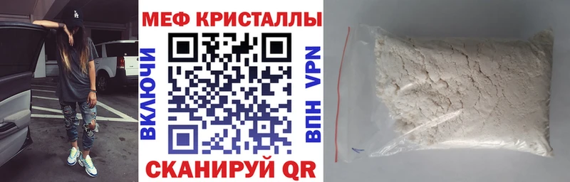 где продают   Уяр  Мефедрон мяу мяу 