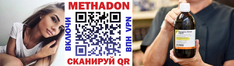 Метадон methadone  как найти   Уяр 